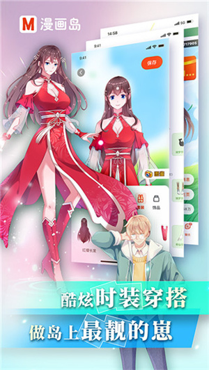 漫画岛官网下载 - 正版漫画免费阅读 Hero图